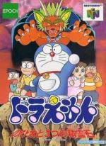 Doraemon - Nobita to 3tsu no Seireiseki